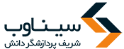 سیناوب