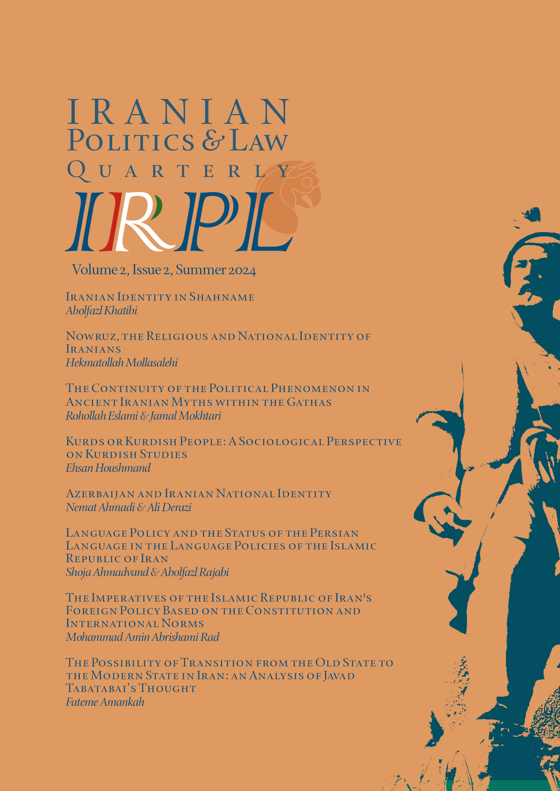Iranian Politics and Law Quarterly